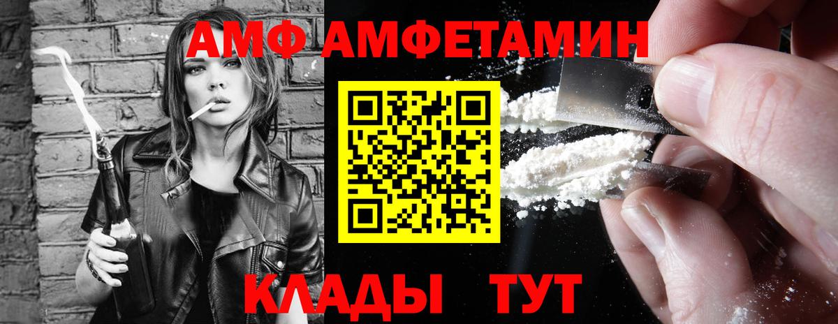 Amphetamine 98% Жигулёвск