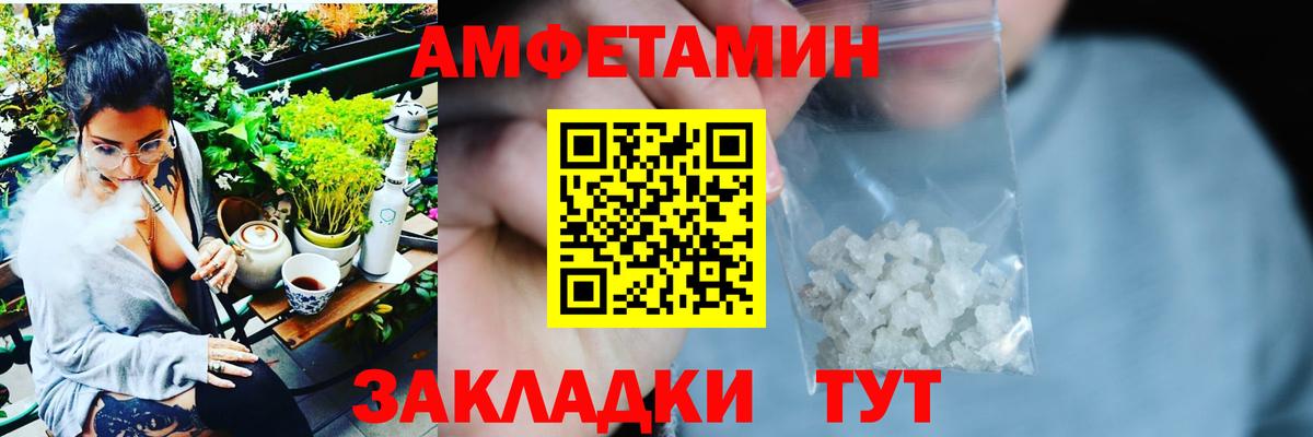 Жигулёвск  АМФ  Вход с VPN  АМФ  Амфетамин 97% 