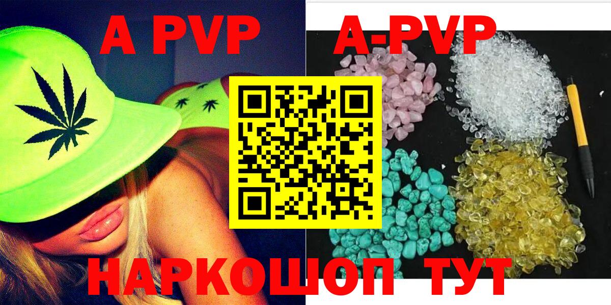 A-PVP крисы CK Жигулёвск
