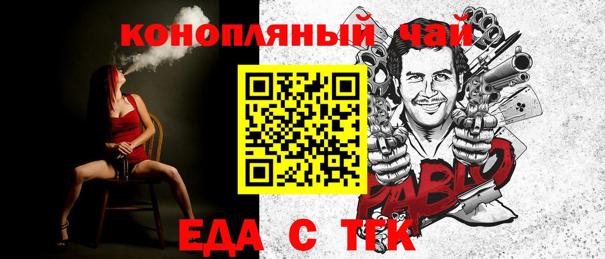 Canna-Cookies конопля Жигулёвск