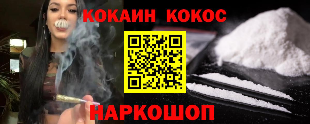 Жигулёвск  Кокаин 97%  COCAIN Fish Scale  Кокаин  Вход с VPN 