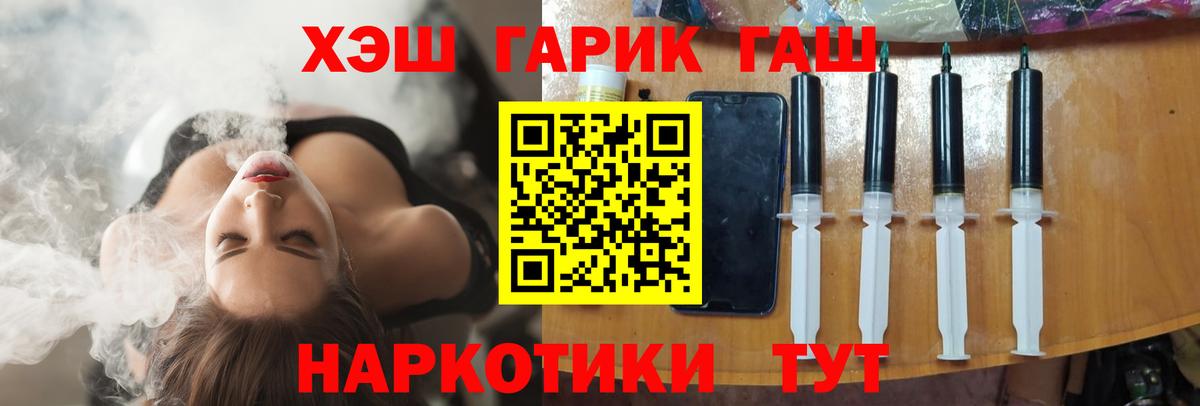 Гашиш Premium  Вход с VPN  Гашиш 40% ТГК  ГАШ  Жигулёвск 