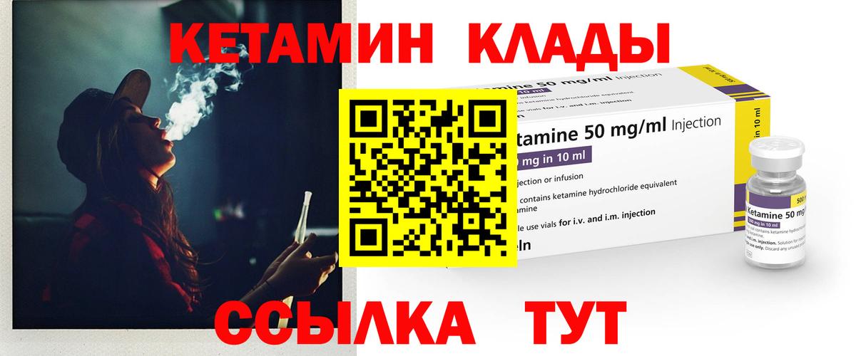 Кетамин ketamine Жигулёвск