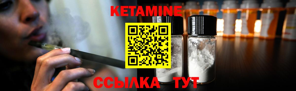 Кетамин ketamine  Кетамин VHQ  Жигулёвск  Вход с VPN 