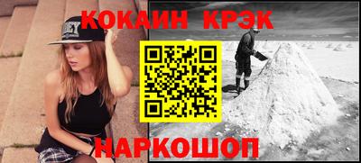 COCAINE Лесосибирск