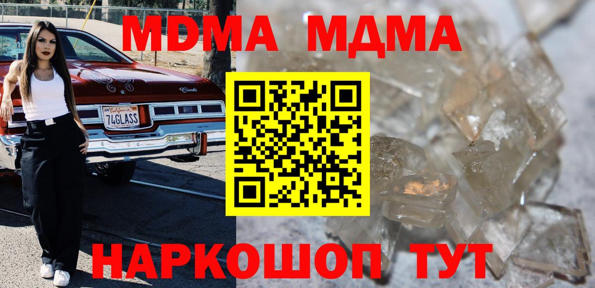 МДМА Molly Жигулёвск