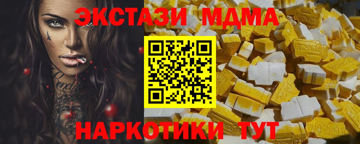 МДМА  MDMA кристаллы  Вход с VPN  МДМА молли  Жигулёвск 