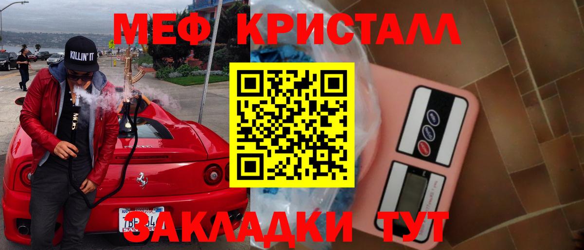Меф  Мефедрон мяу мяу  МЕФ  Вход с VPN  Мефедрон мяу мяу  Жигулёвск 