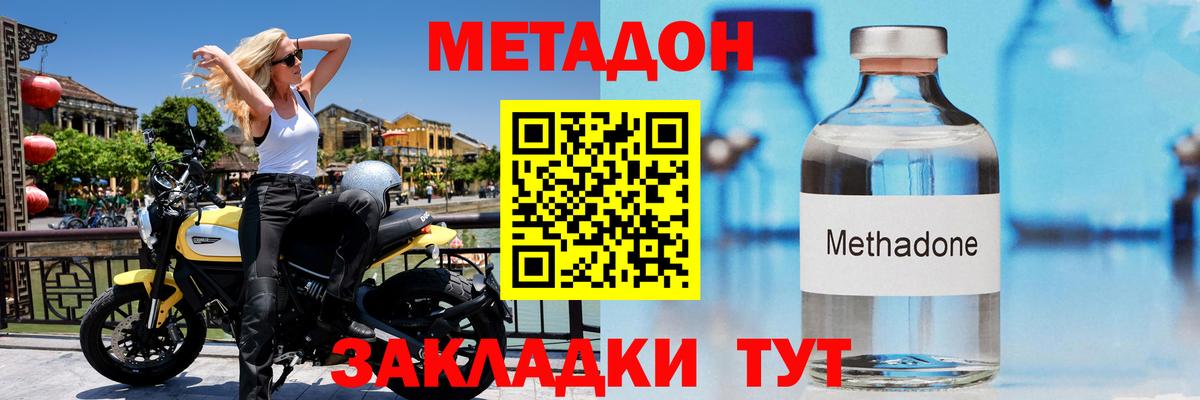 МЕТАДОН мёд Жигулёвск
