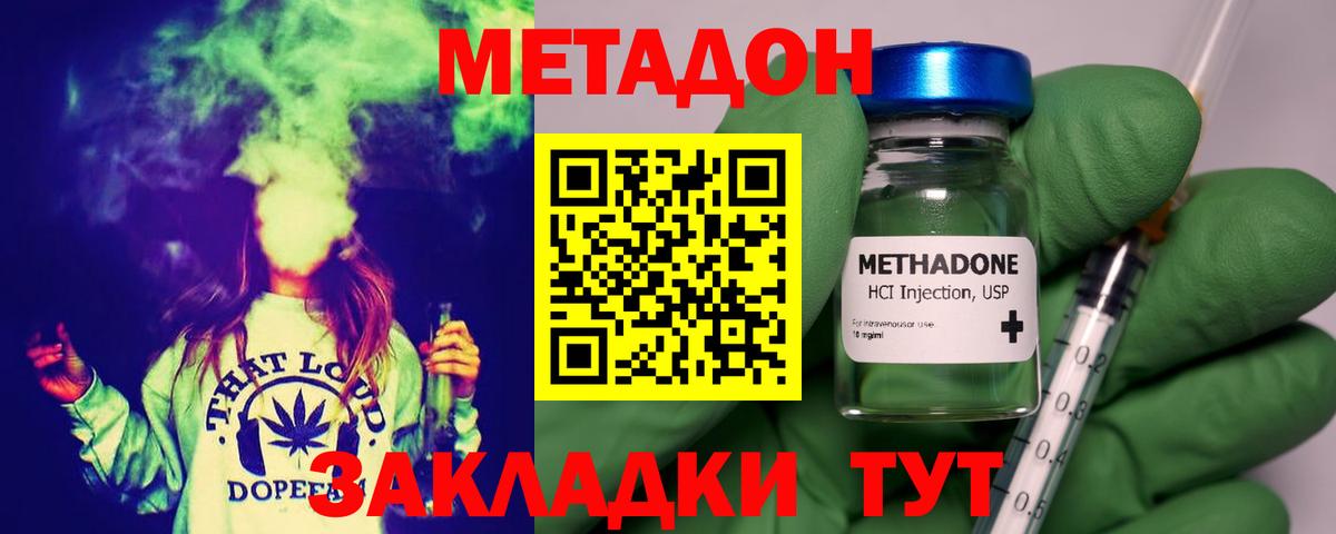 Жигулёвск  МЕТАДОН methadone  OMG как войти  МЕТАДОН кристалл  Вход с VPN 