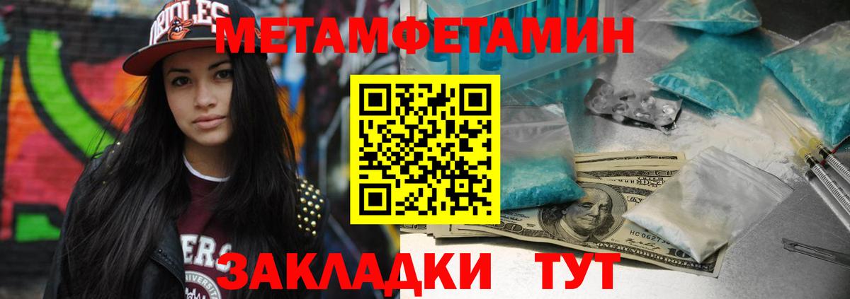 МЕТАМФЕТАМИН кристалл  МЕТАМФЕТАМИН кристалл  Первитин  Вход с VPN  Жигулёвск 