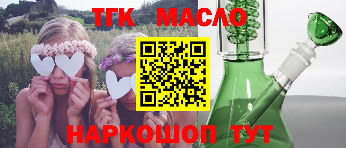 Дистиллят ТГК Wax Жигулёвск
