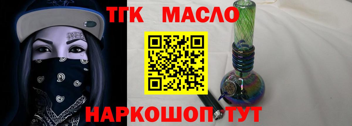 ТГК вейп  Вход с VPN  ТГК концентрат  Жигулёвск 